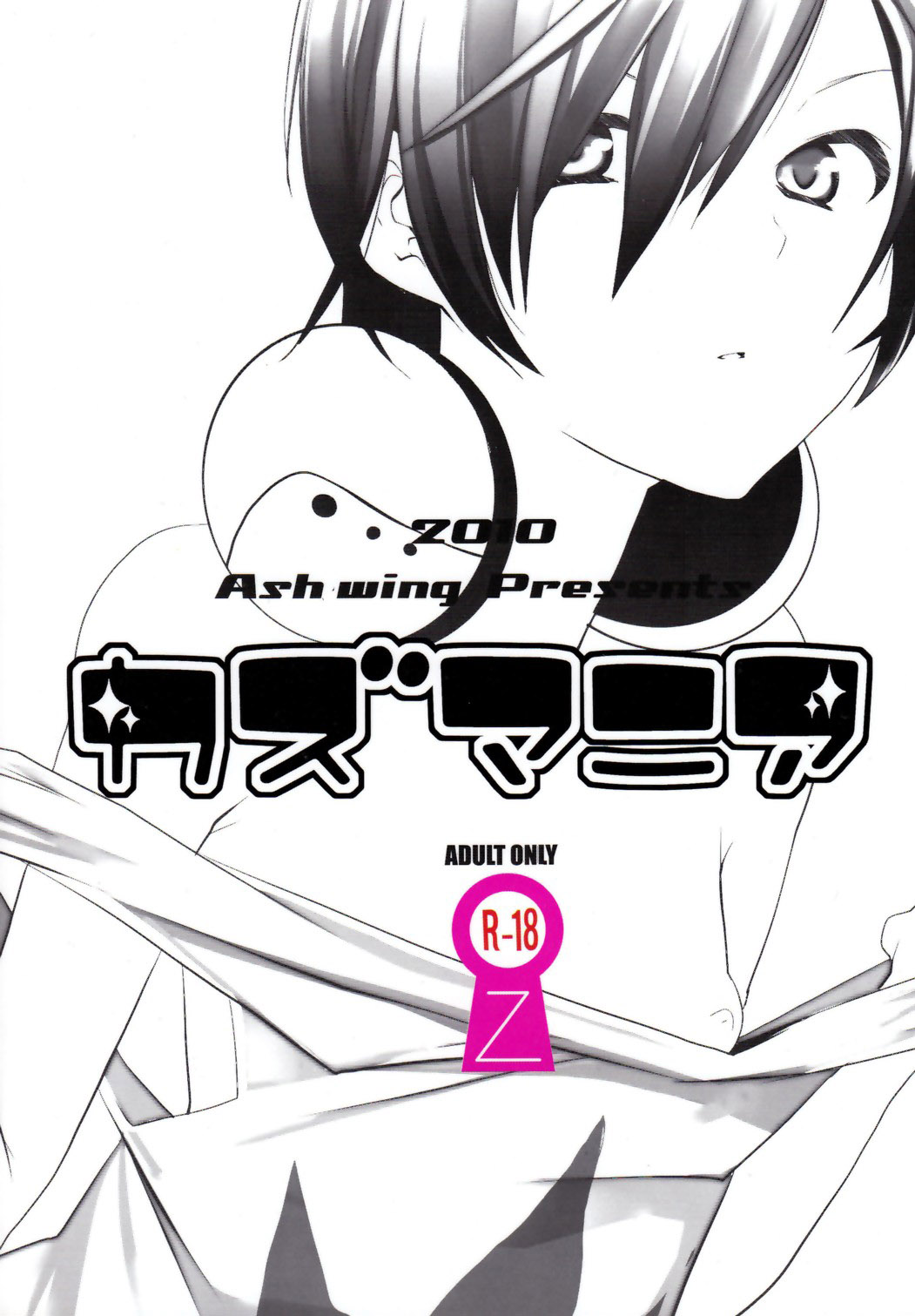 Kazu Mania page 2 full