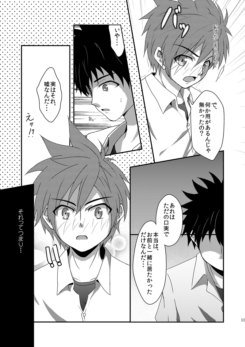 Rainy Days page 10 full