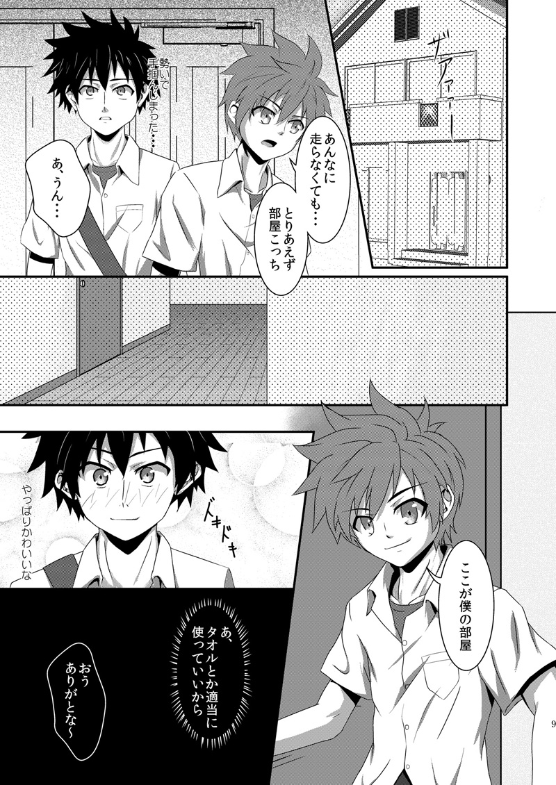 Rainy Days page 8 full