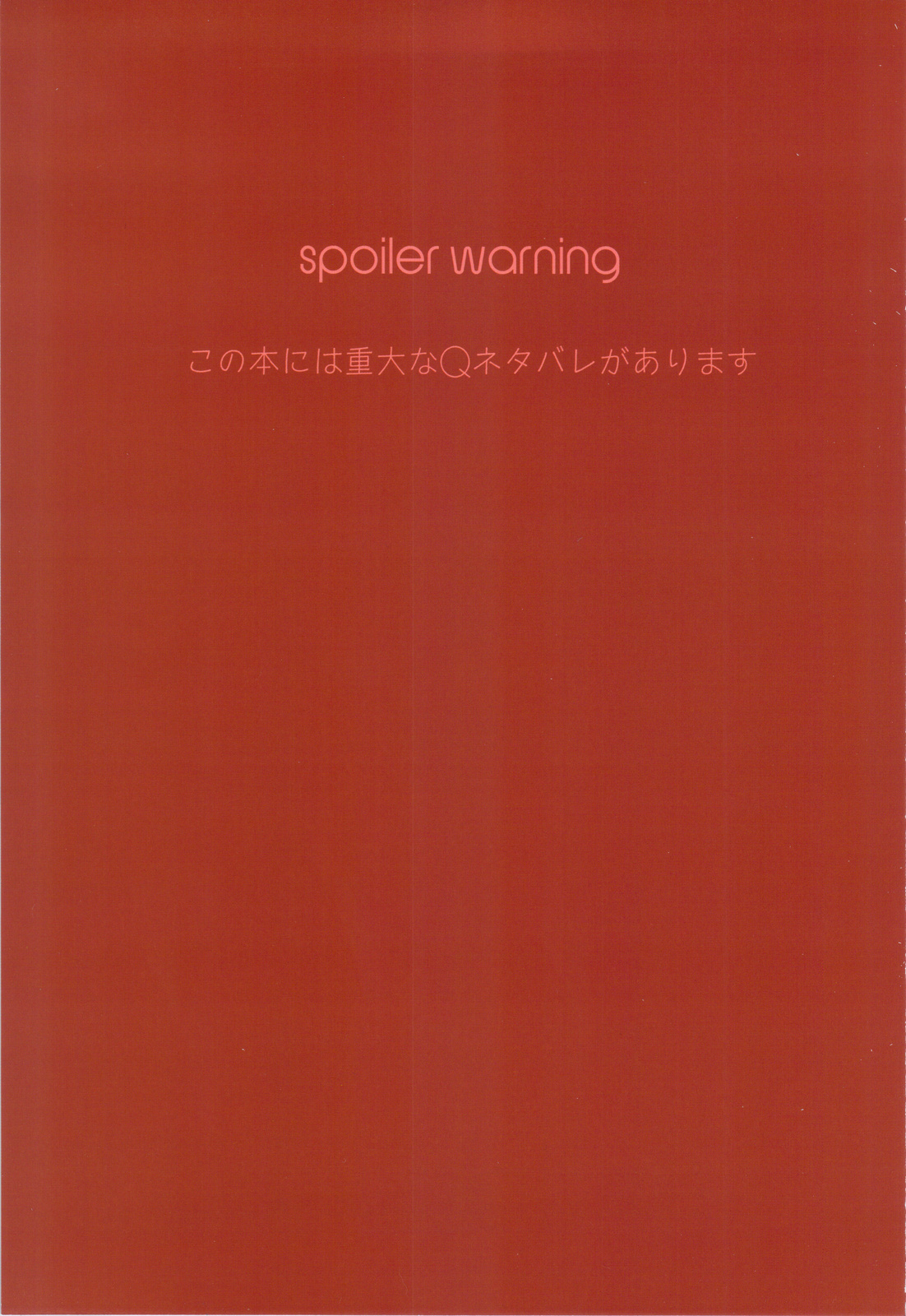 Hatsujou Asuka Chuuihou page 2 full