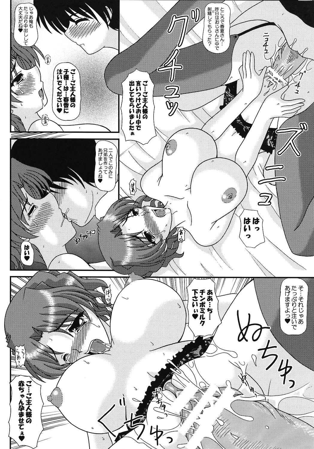 SLAVE×SLAVE page 5 full