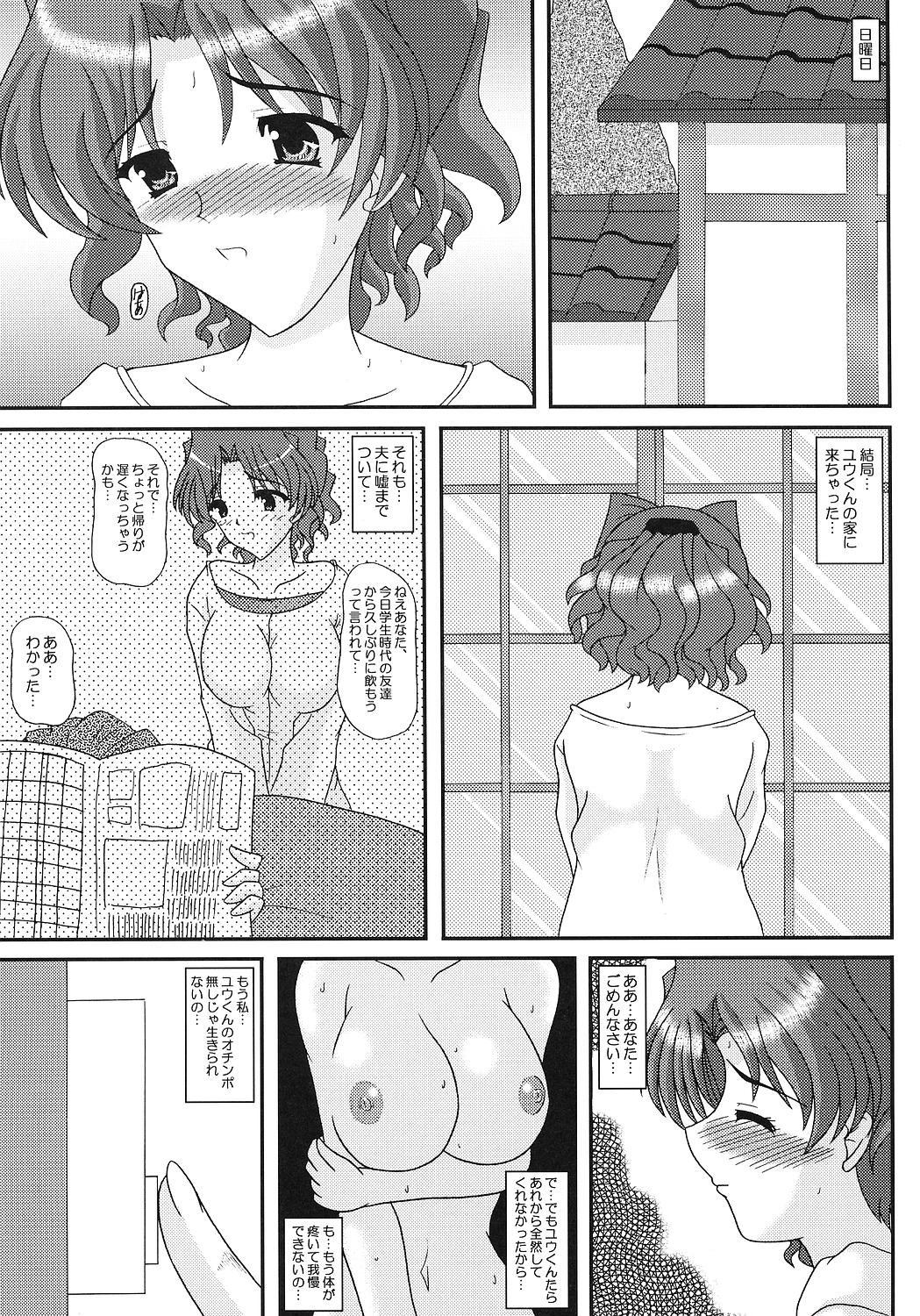 SLAVE×SLAVE page 8 full