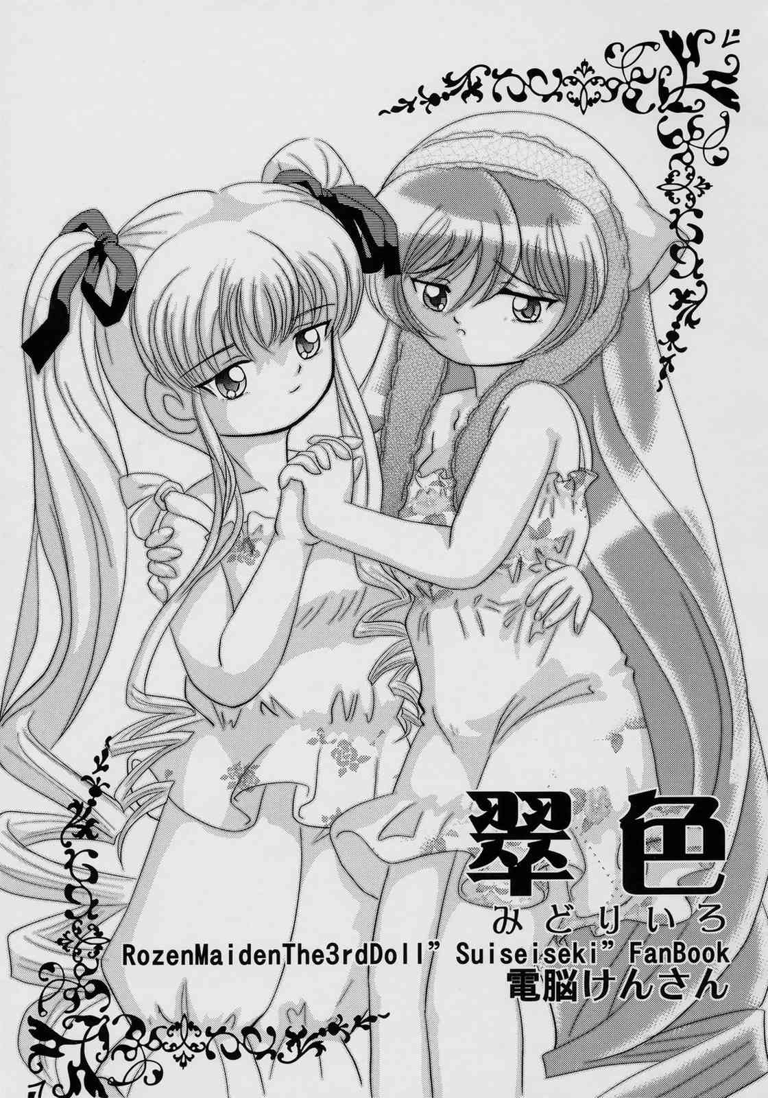 Midoriiro page 2 full