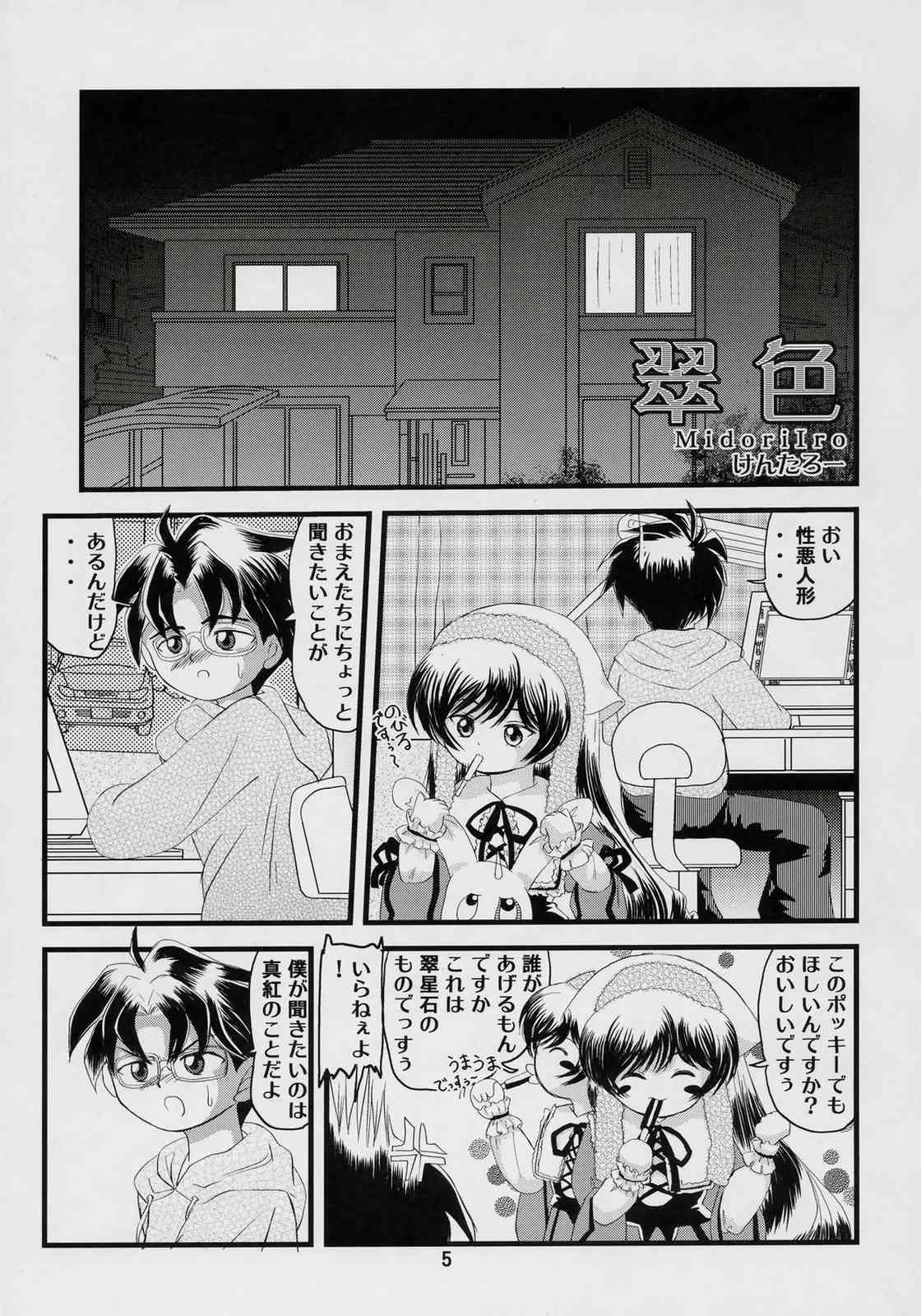 Midoriiro page 4 full