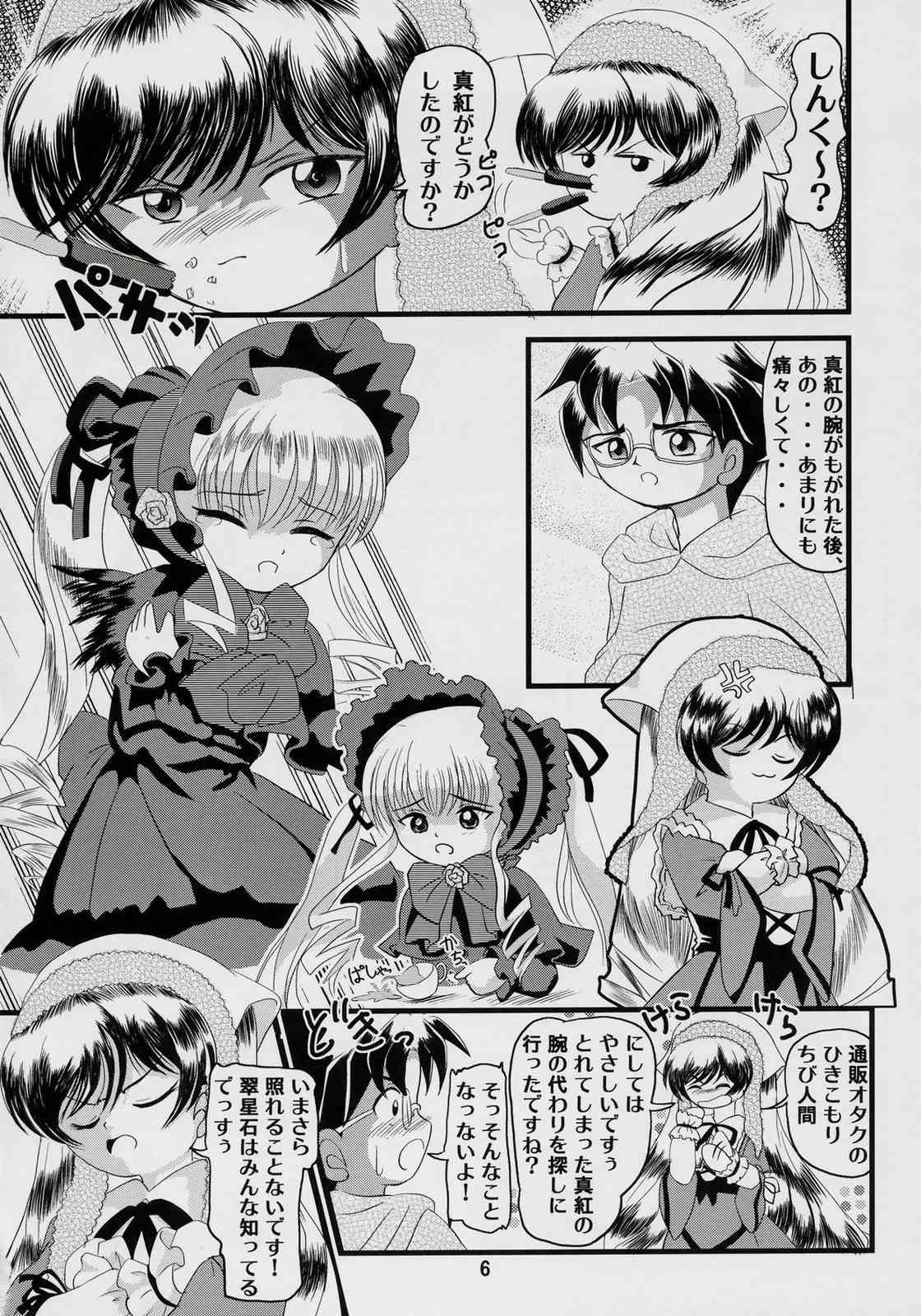 Midoriiro page 5 full