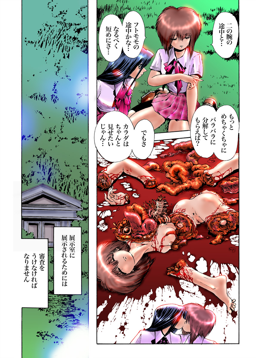 Tenji Shitsu page 10 full