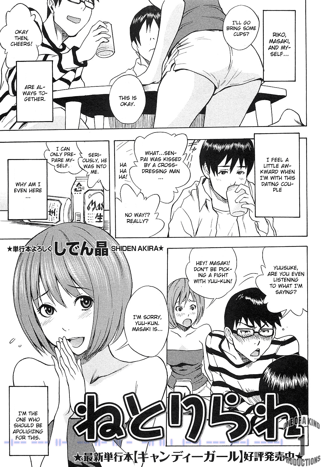Netorirare page 1 full