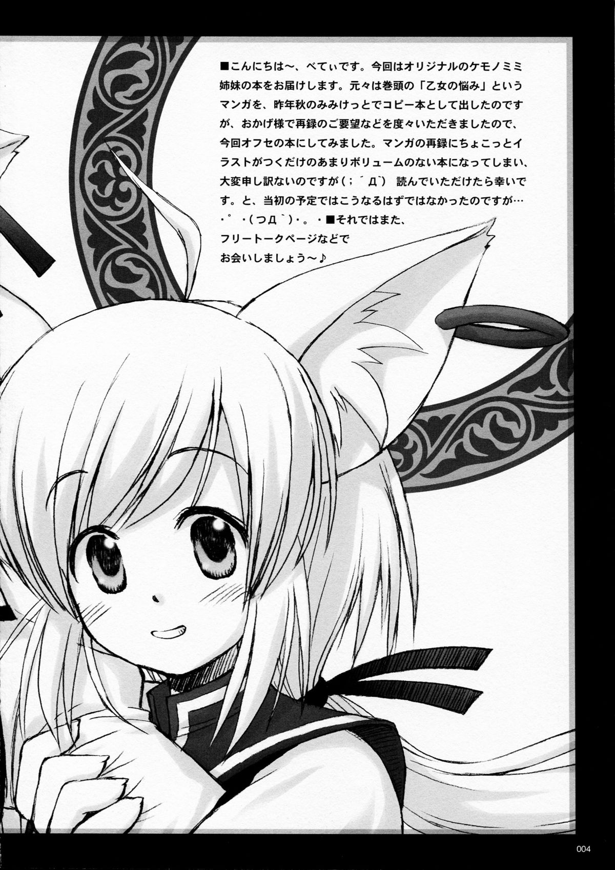 PET BOUNDS page 4 full