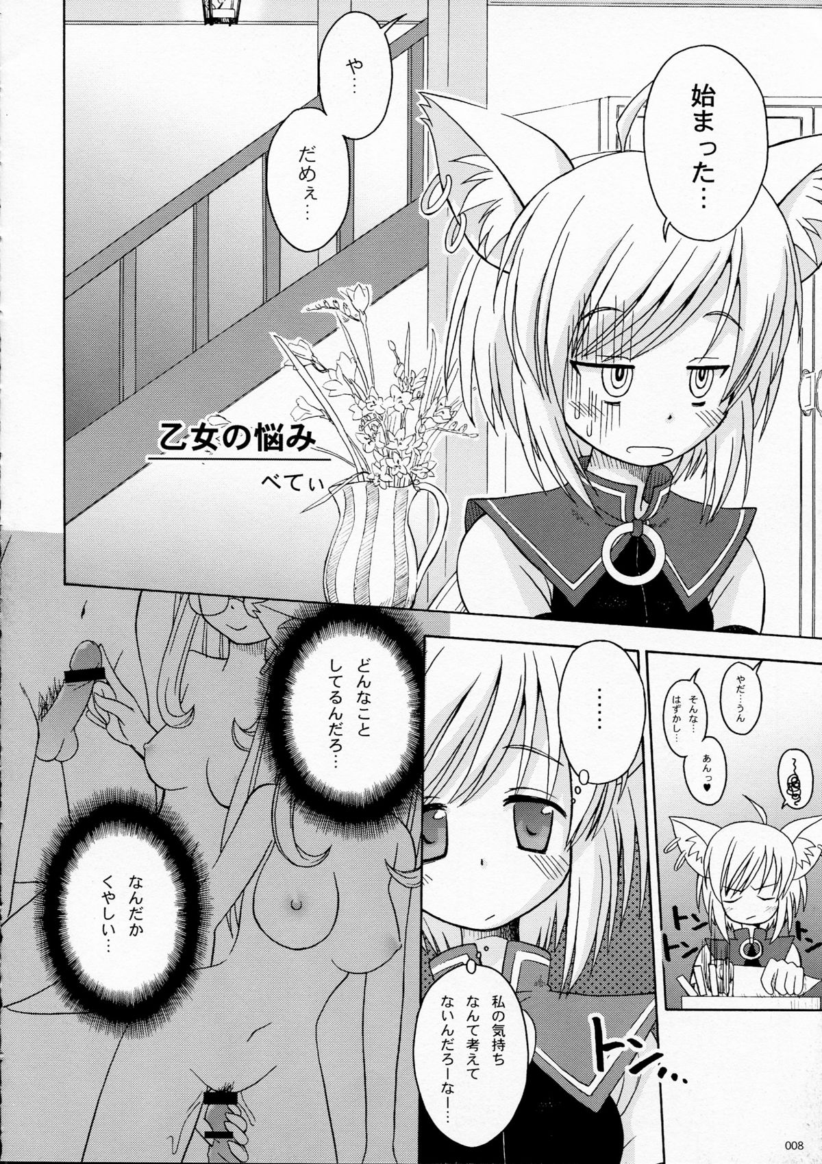 PET BOUNDS page 8 full