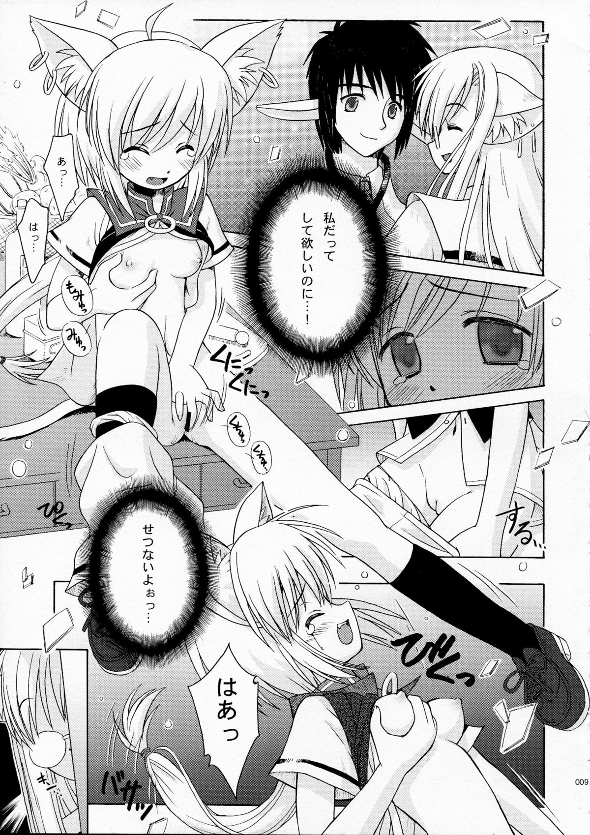 PET BOUNDS page 9 full