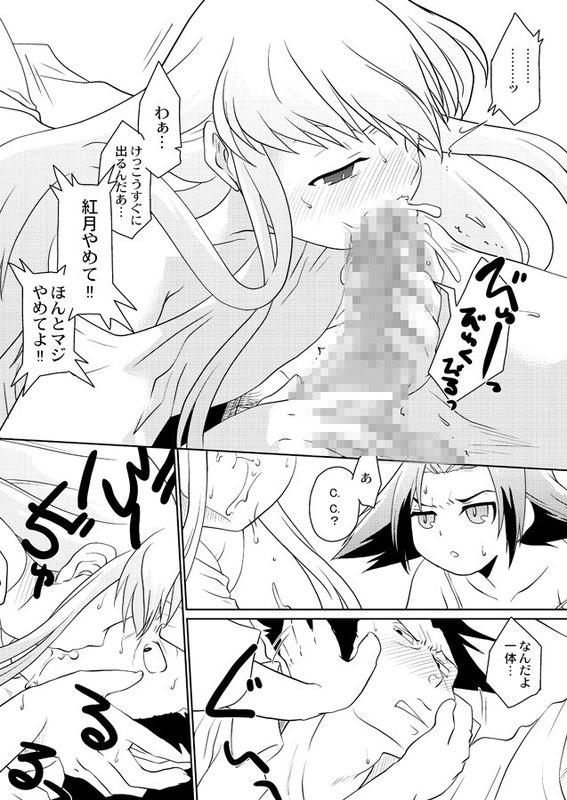 『思考の静止する日』 page 4 full