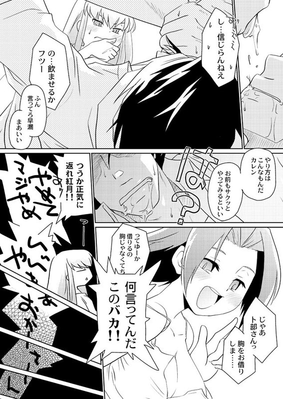 『思考の静止する日』 page 5 full