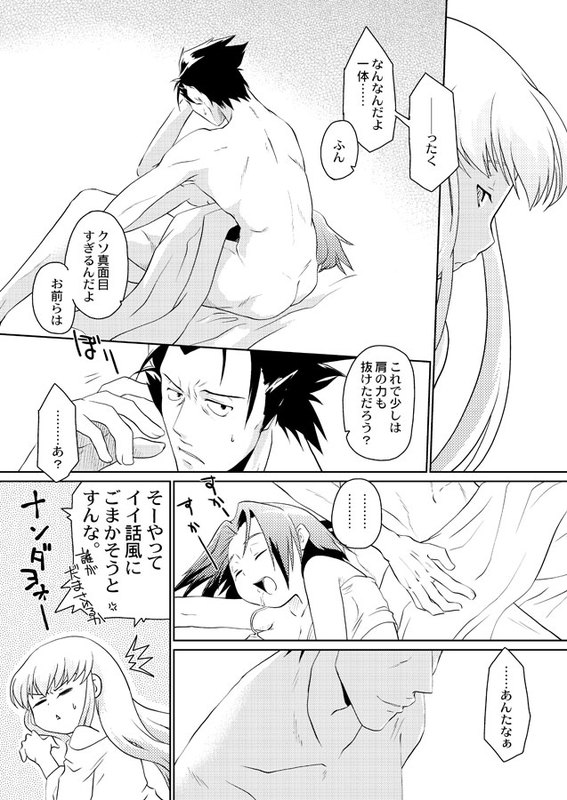 『思考の静止する日』 page 6 full