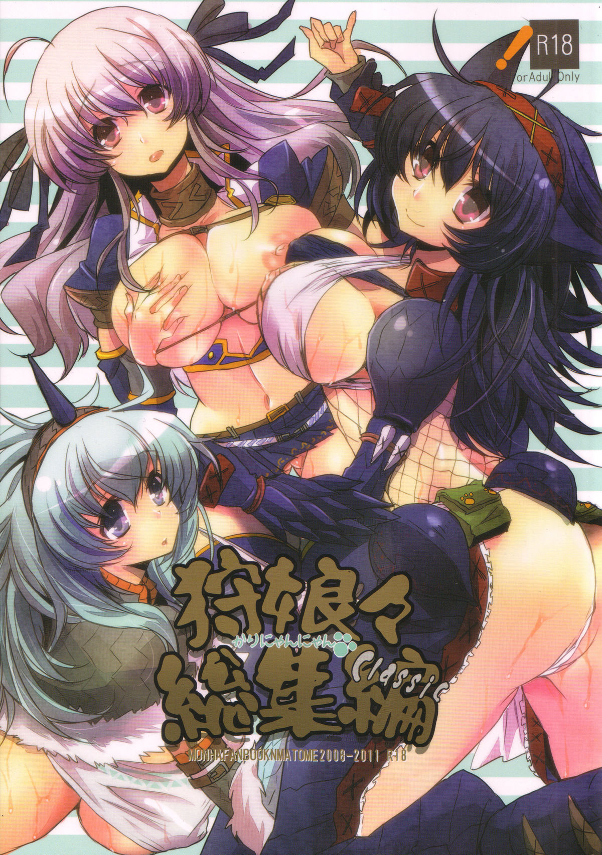 Kari Nyan Nyan Soushuuhen Classic page 1 full