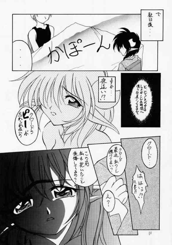 Elf's Ear Book 2 - Ao no Taikai II ~Opration Ocean Blau II~ page 10 full