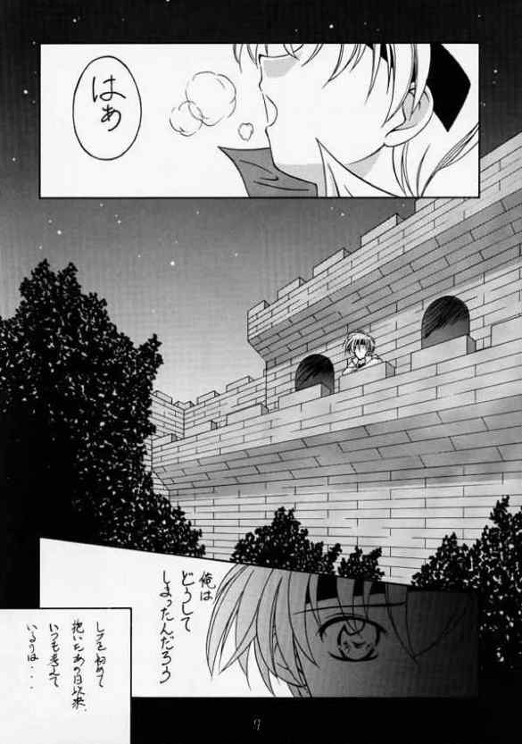 Elf's Ear Book 2 - Ao no Taikai II ~Opration Ocean Blau II~ page 6 full