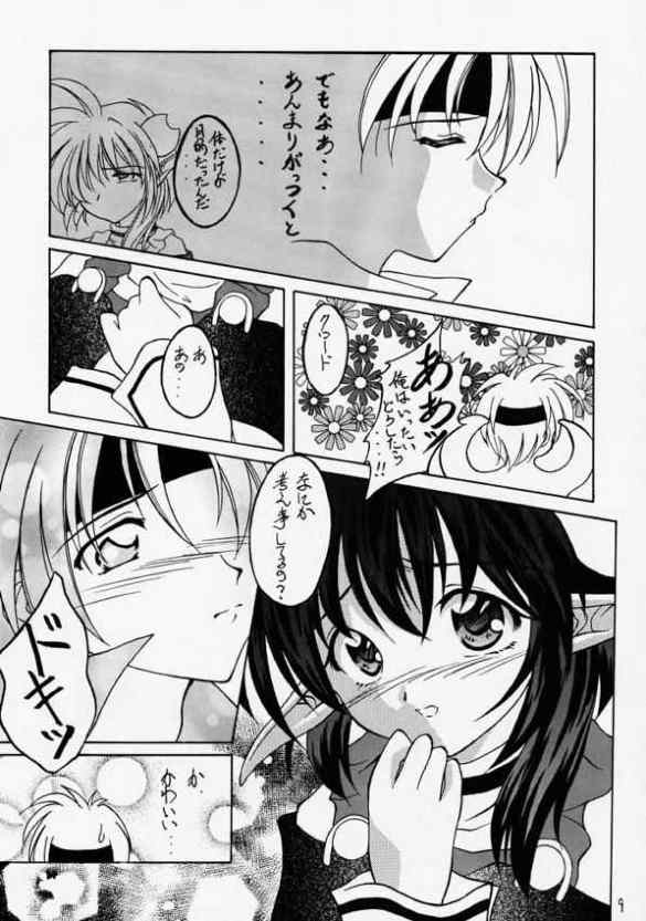 Elf's Ear Book 2 - Ao no Taikai II ~Opration Ocean Blau II~ page 8 full