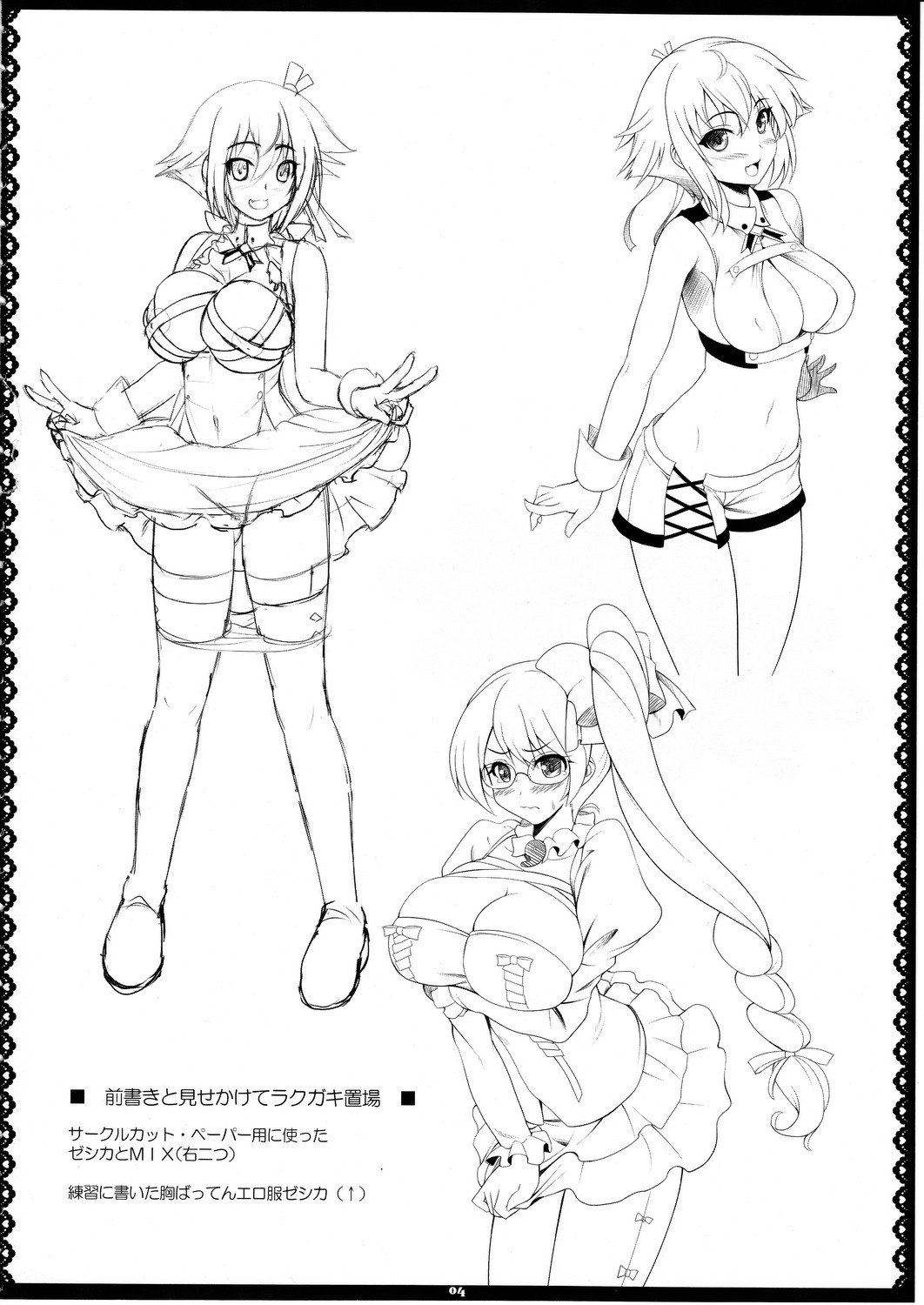 Gattai Syndrome page 5 full