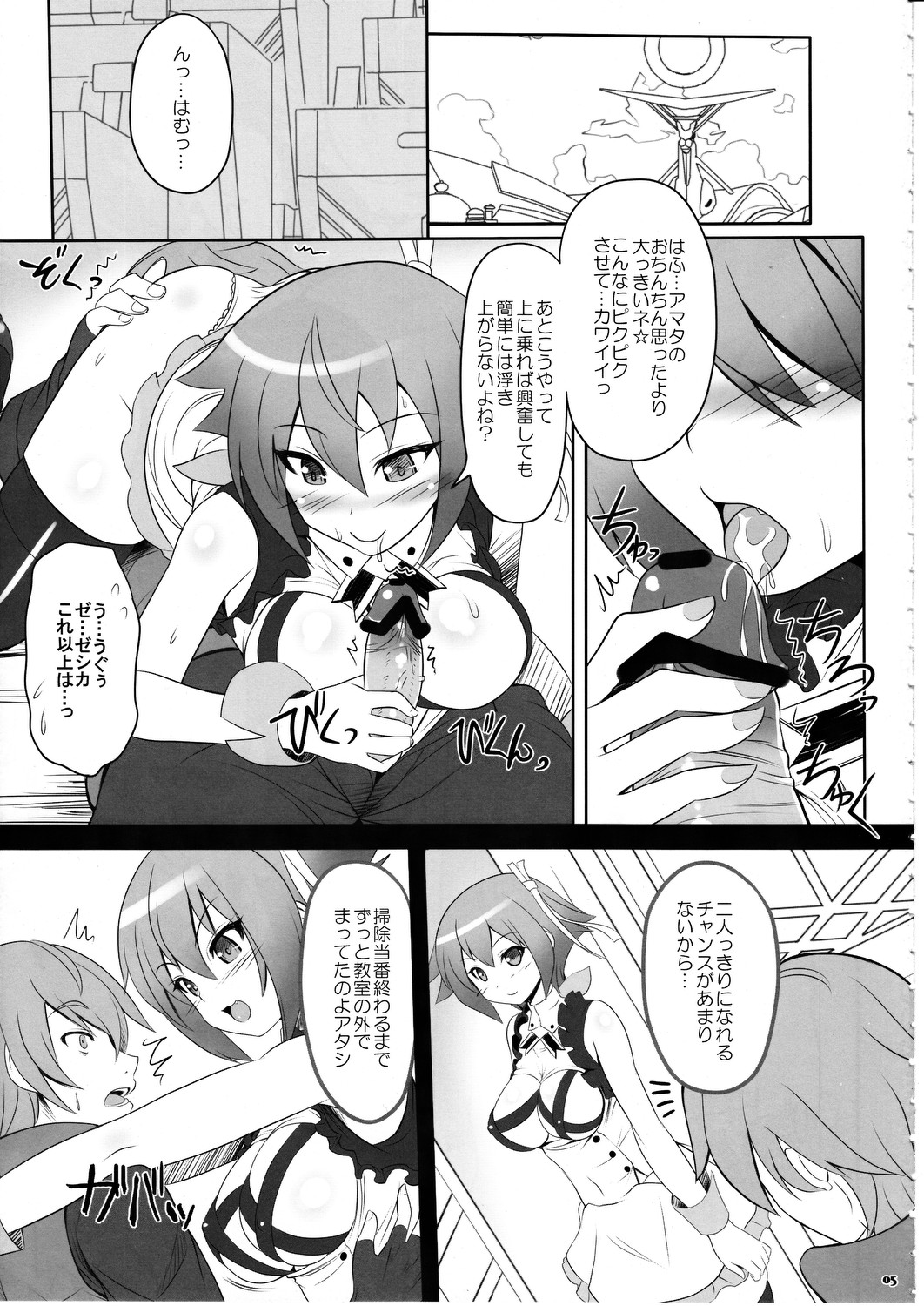 Gattai Syndrome page 6 full