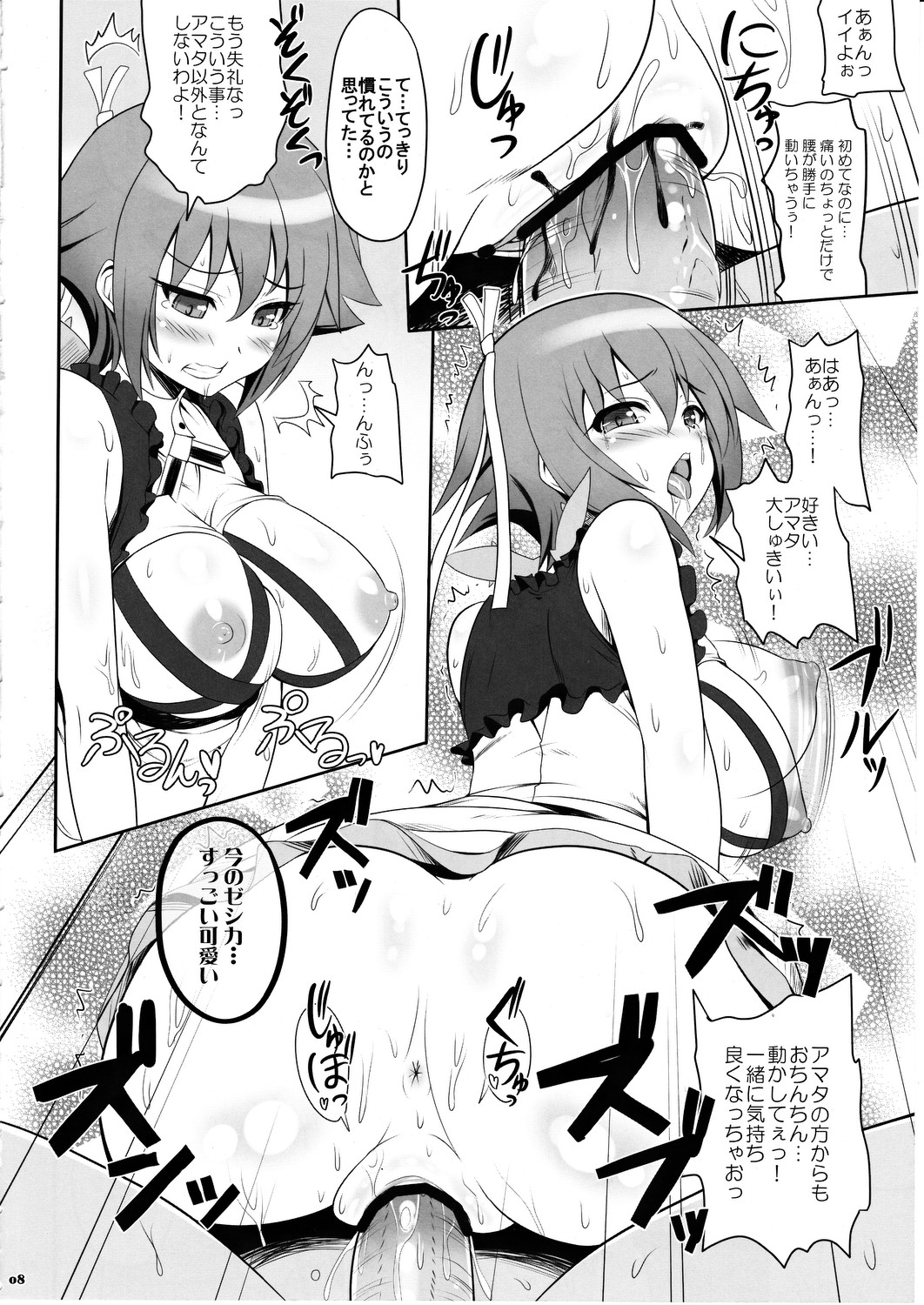 Gattai Syndrome page 9 full