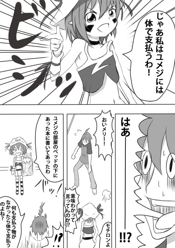 メリーさんの page 2 full