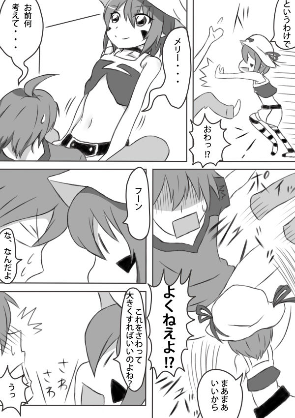 メリーさんの page 3 full