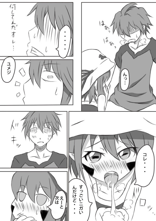 メリーさんの page 6 full