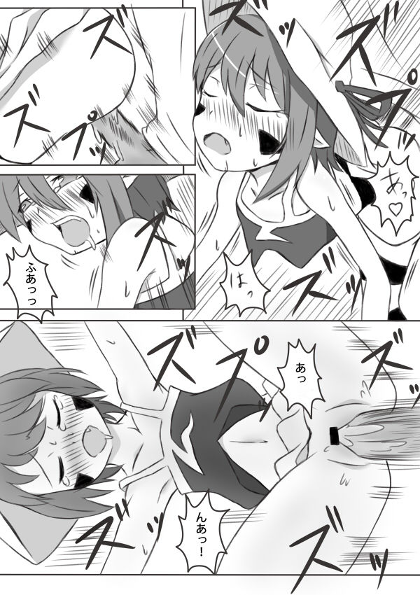 メリーさんの page 8 full