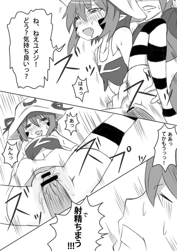 メリーさんの page 9 full