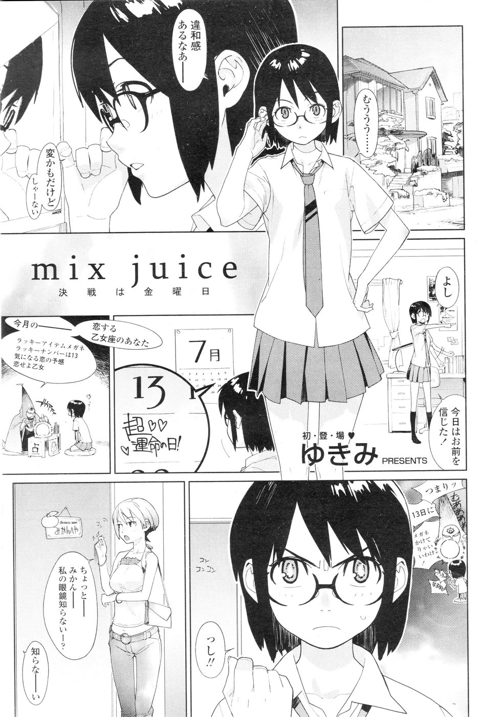 mix juice Ch. 1-8 page 1 full