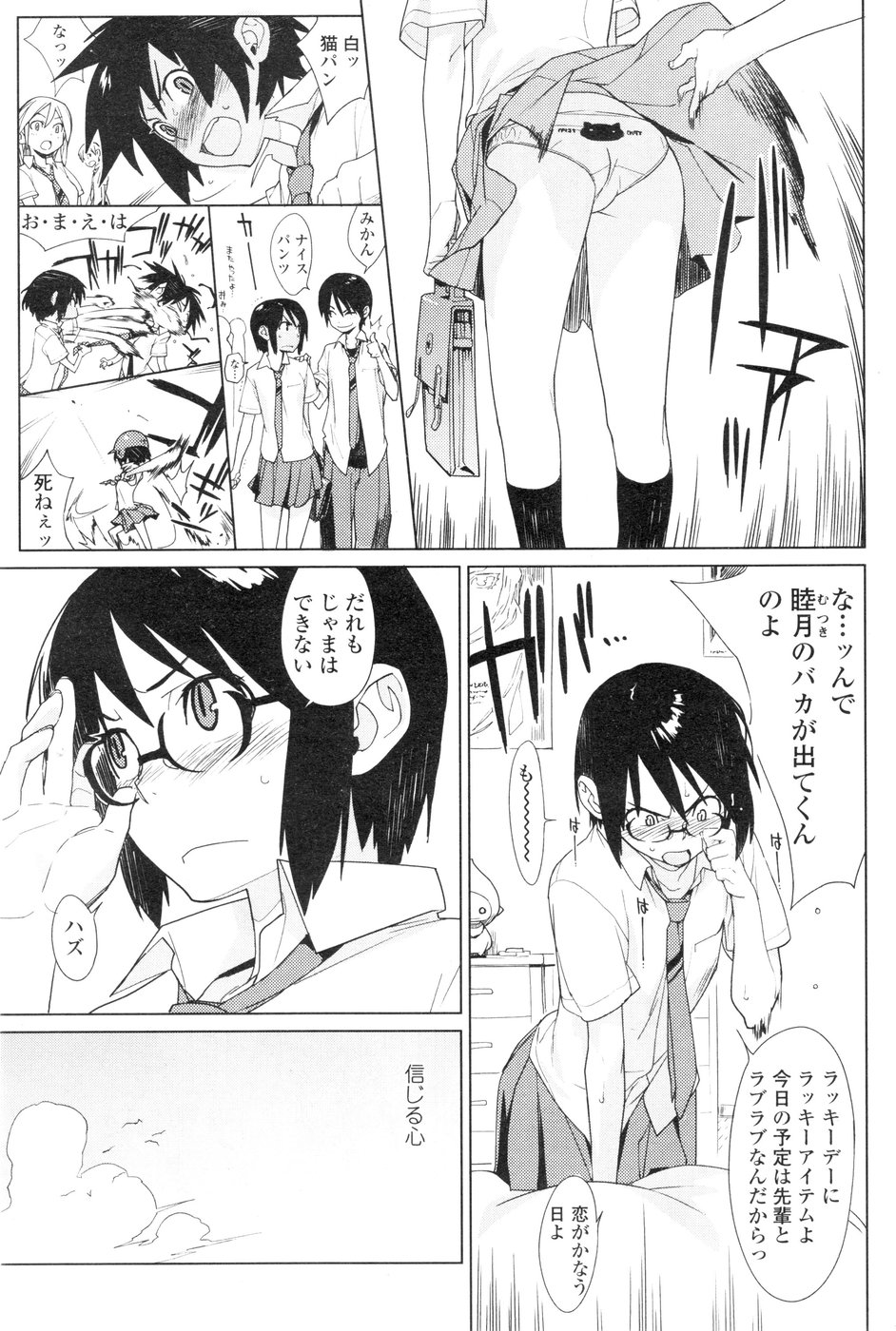 mix juice Ch. 1-8 page 3 full