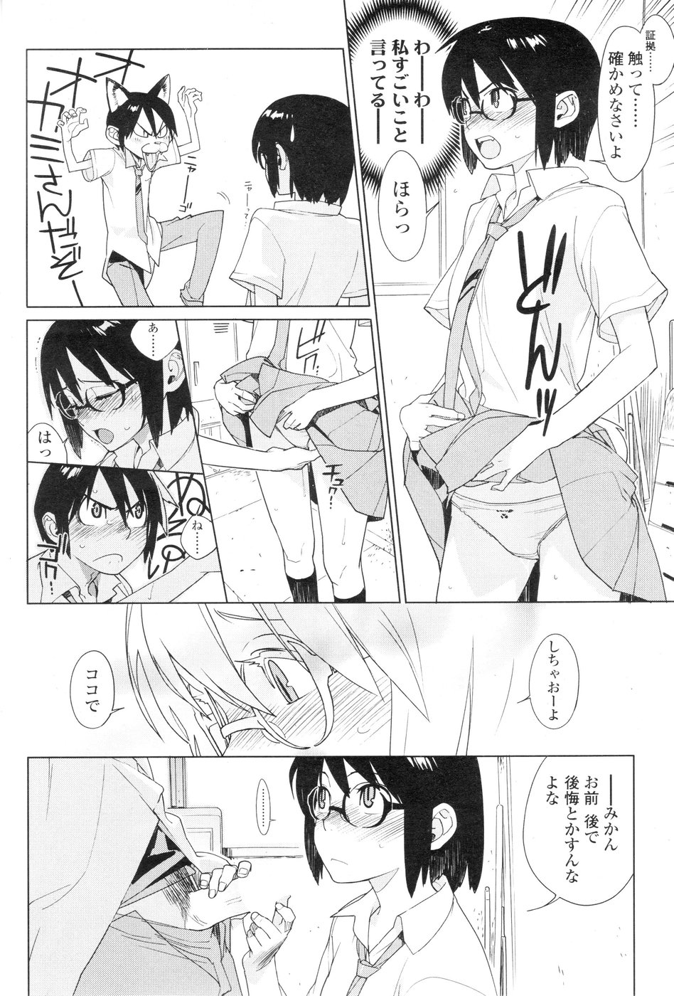 mix juice Ch. 1-8 page 8 full