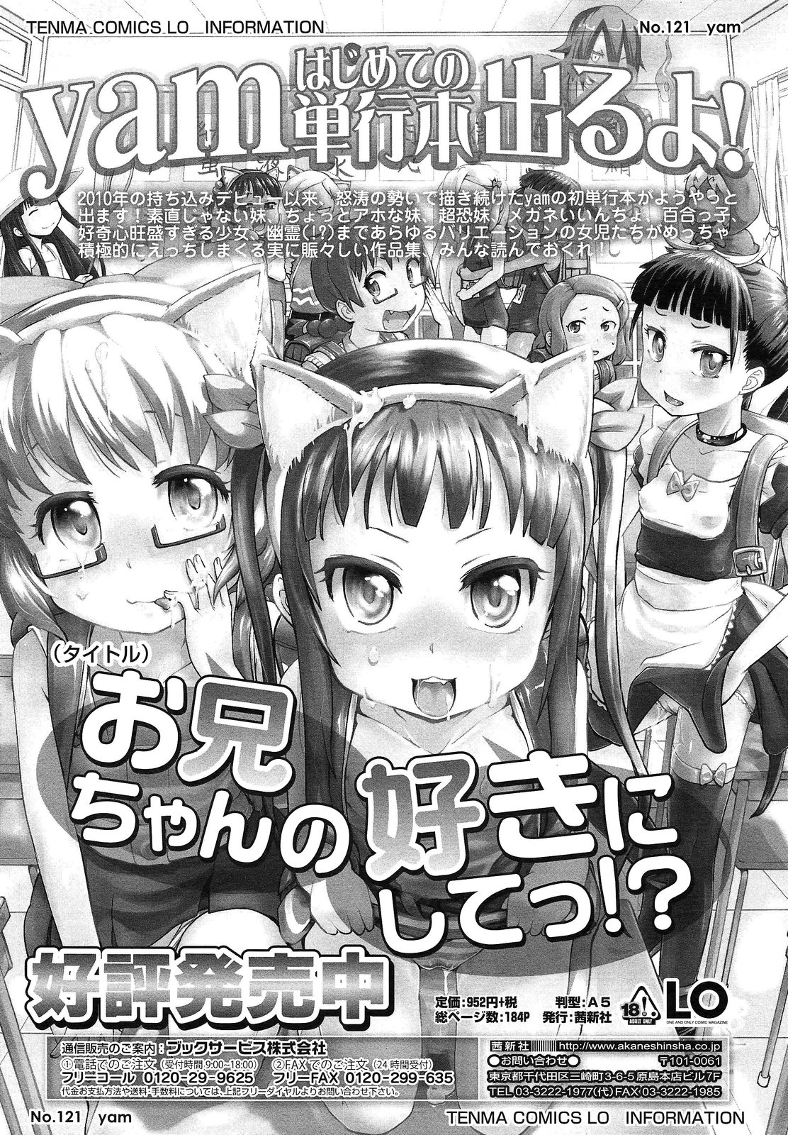 Idol tte Kimochi Ii? Ch.1-2 page 1 full