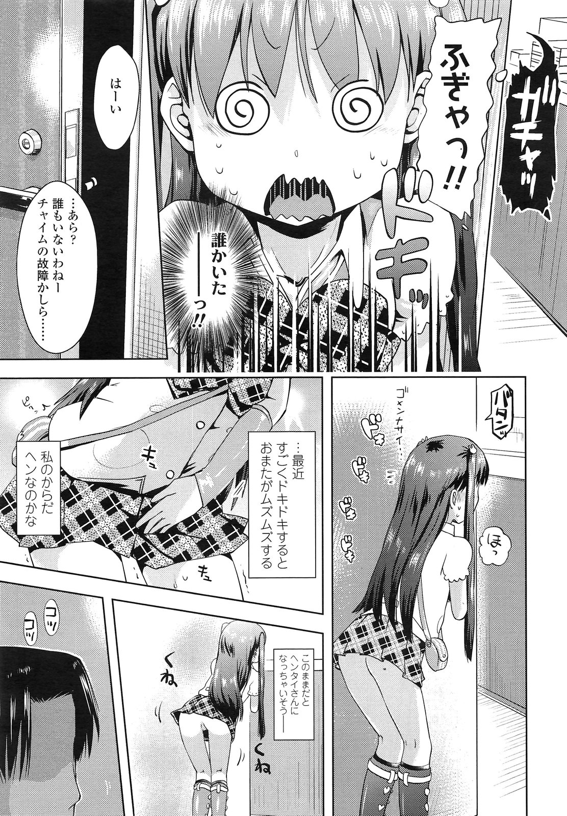 Idol tte Kimochi Ii? Ch.1-2 page 8 full