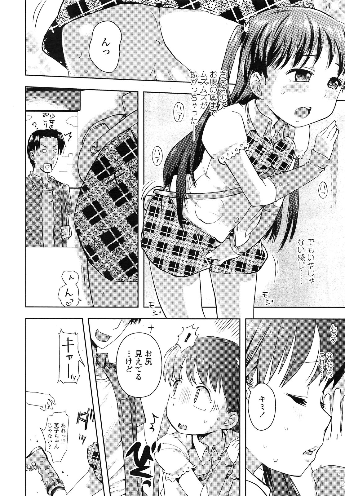 Idol tte Kimochi Ii? Ch.1-2 page 9 full