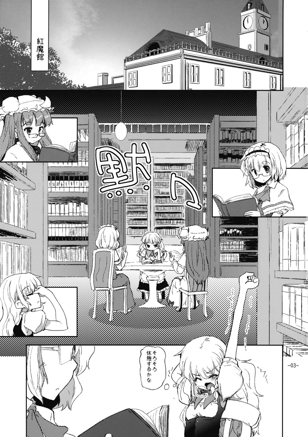 Oshioki Mari Ali page 3 full