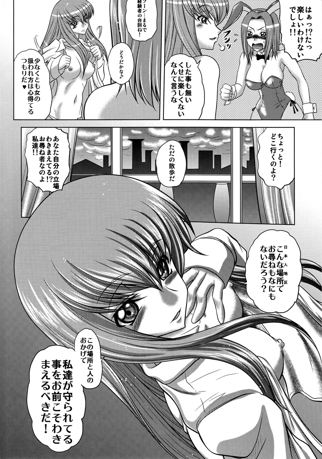 C2lemon@K page 3 full