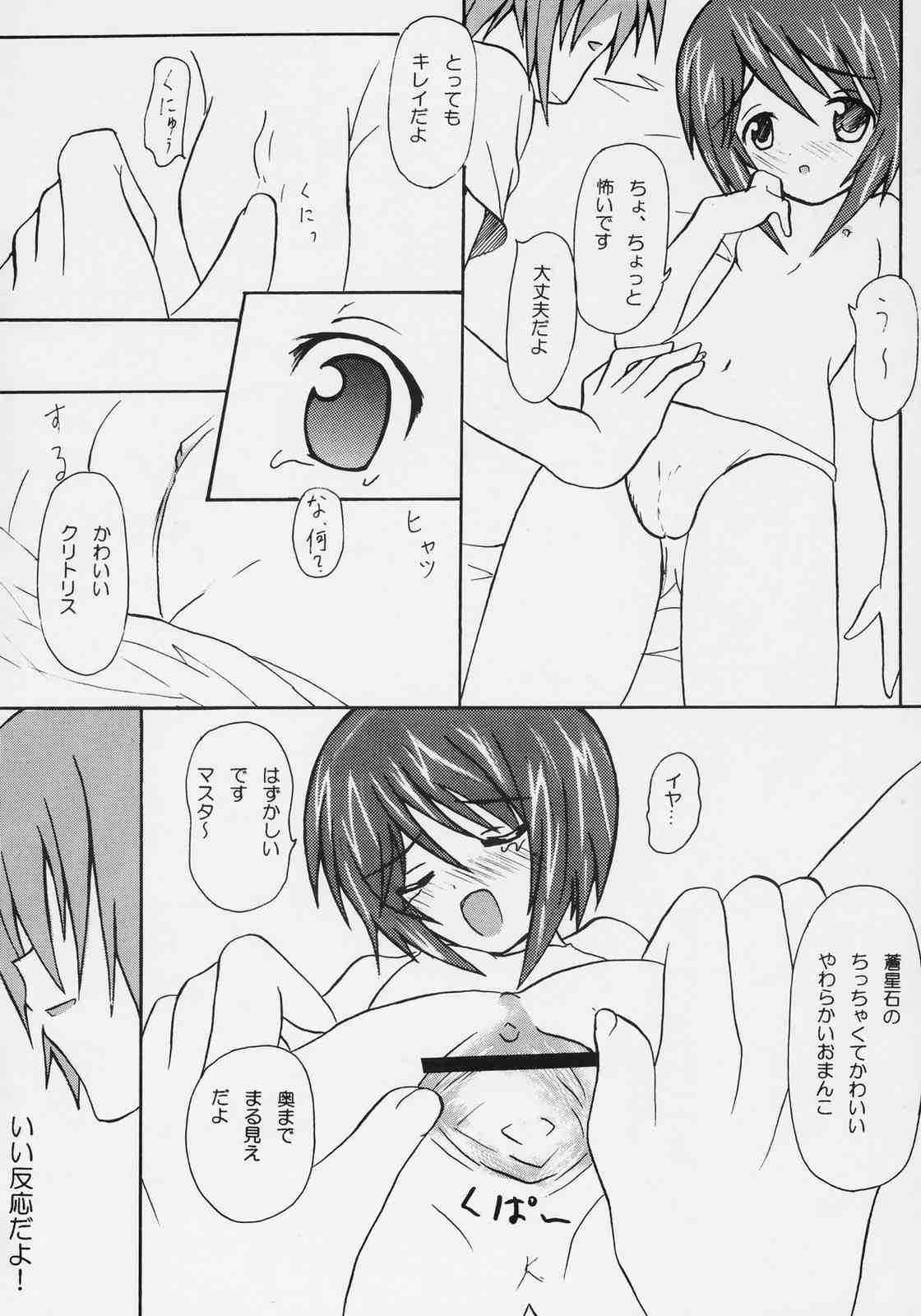 Aoi koha Onnanoko page 7 full