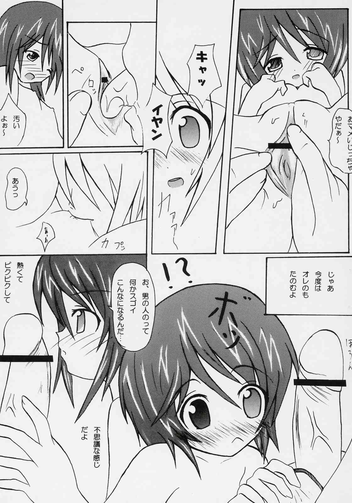 Aoi koha Onnanoko page 8 full