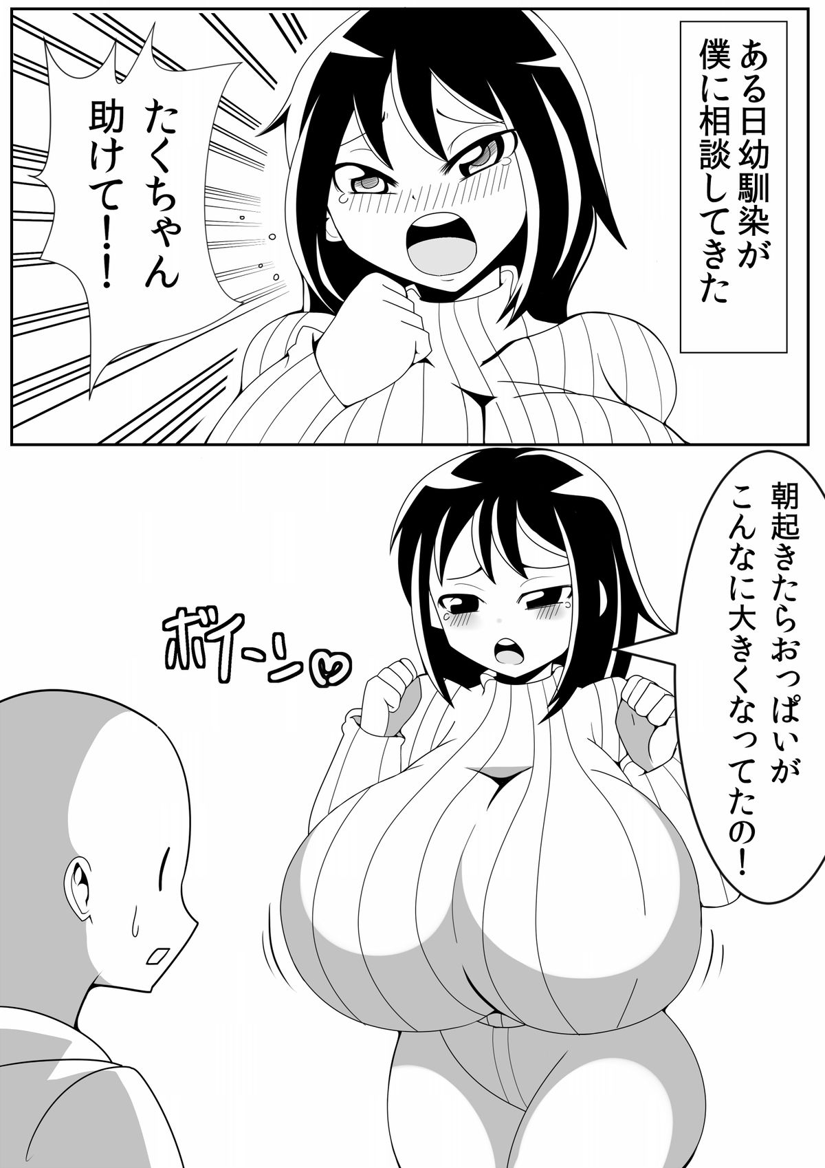 Asa Okitara Oppai ga Konna ni Okkiku Nacchatta page 3 full