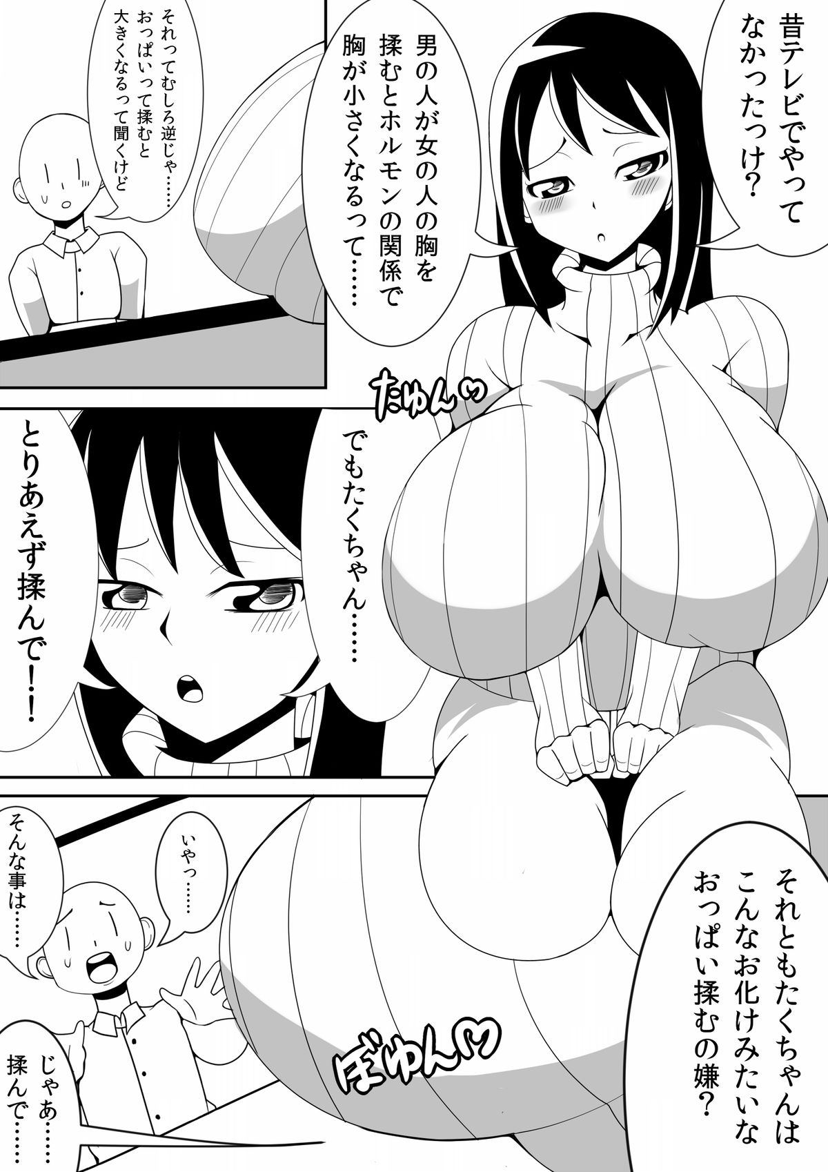 Asa Okitara Oppai ga Konna ni Okkiku Nacchatta page 5 full