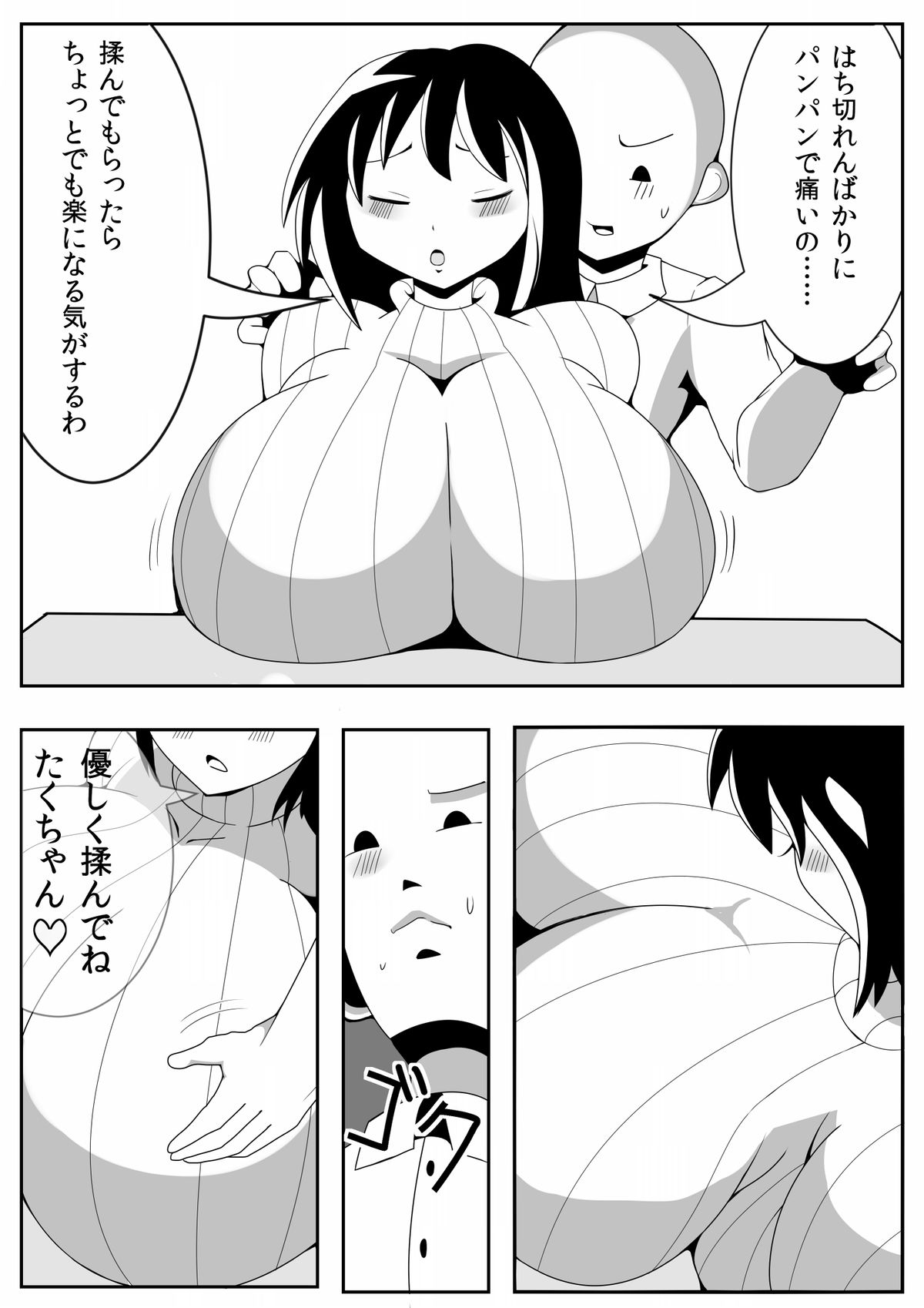 Asa Okitara Oppai ga Konna ni Okkiku Nacchatta page 6 full