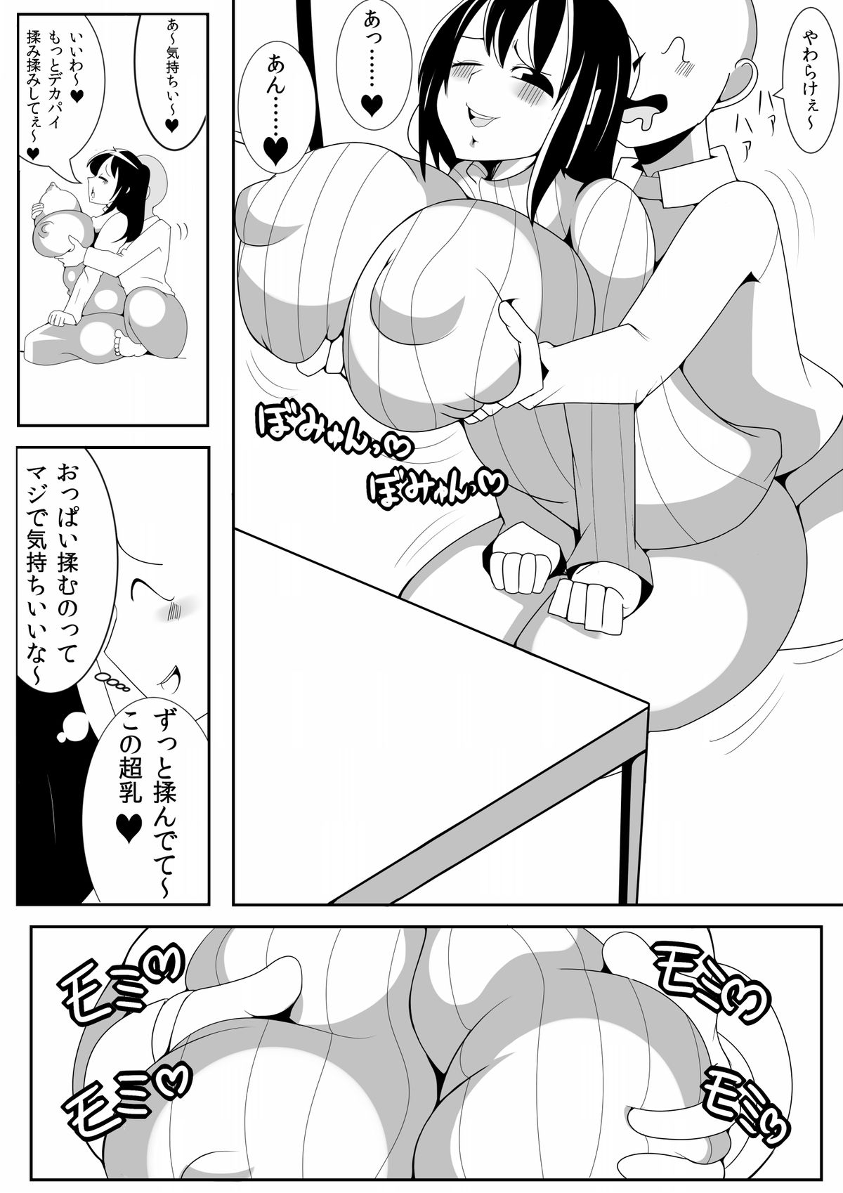 Asa Okitara Oppai ga Konna ni Okkiku Nacchatta page 8 full