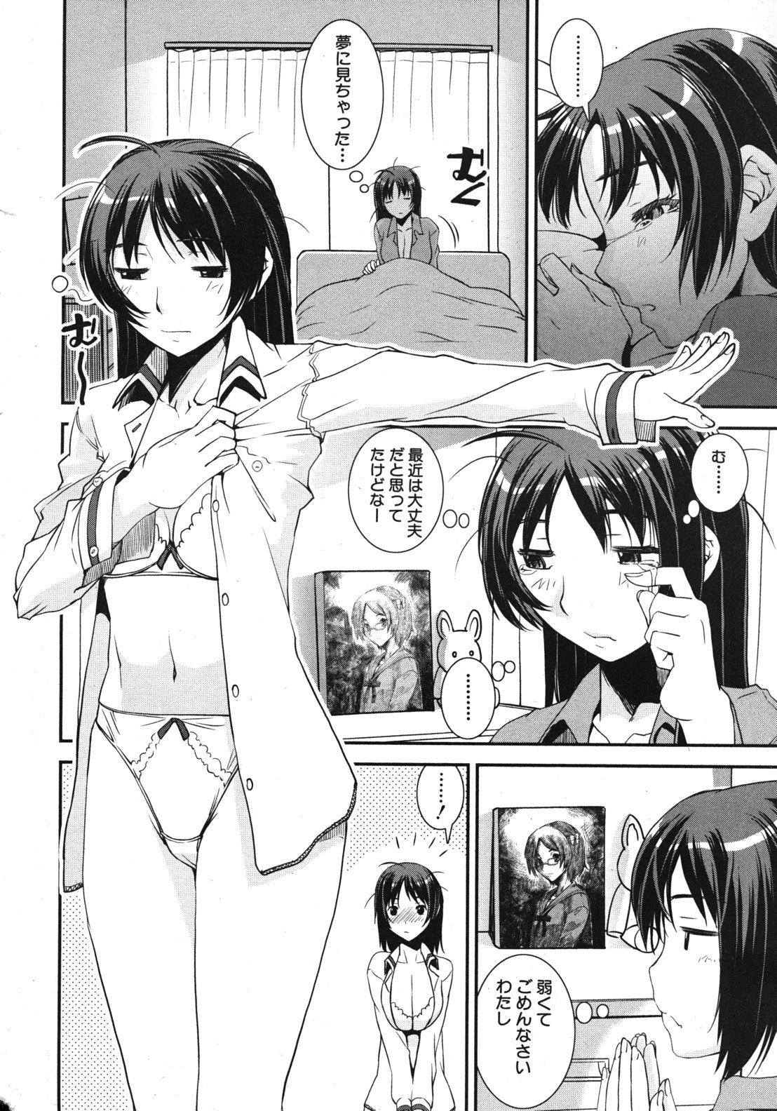 COMIC MUJIN 2012-02 page 10 full