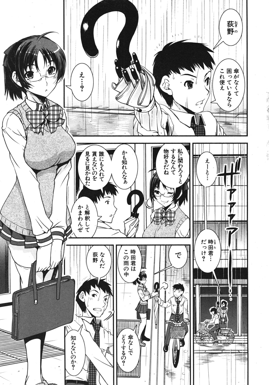 COMIC MUJIN 2012-02 page 7 full