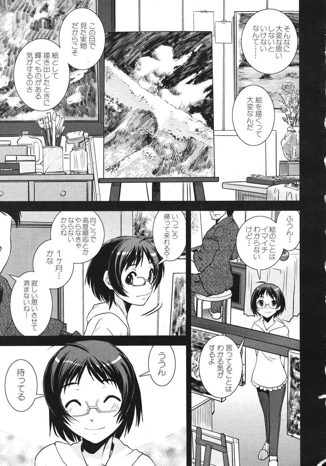 COMIC MUJIN 2012-02 page 9 full