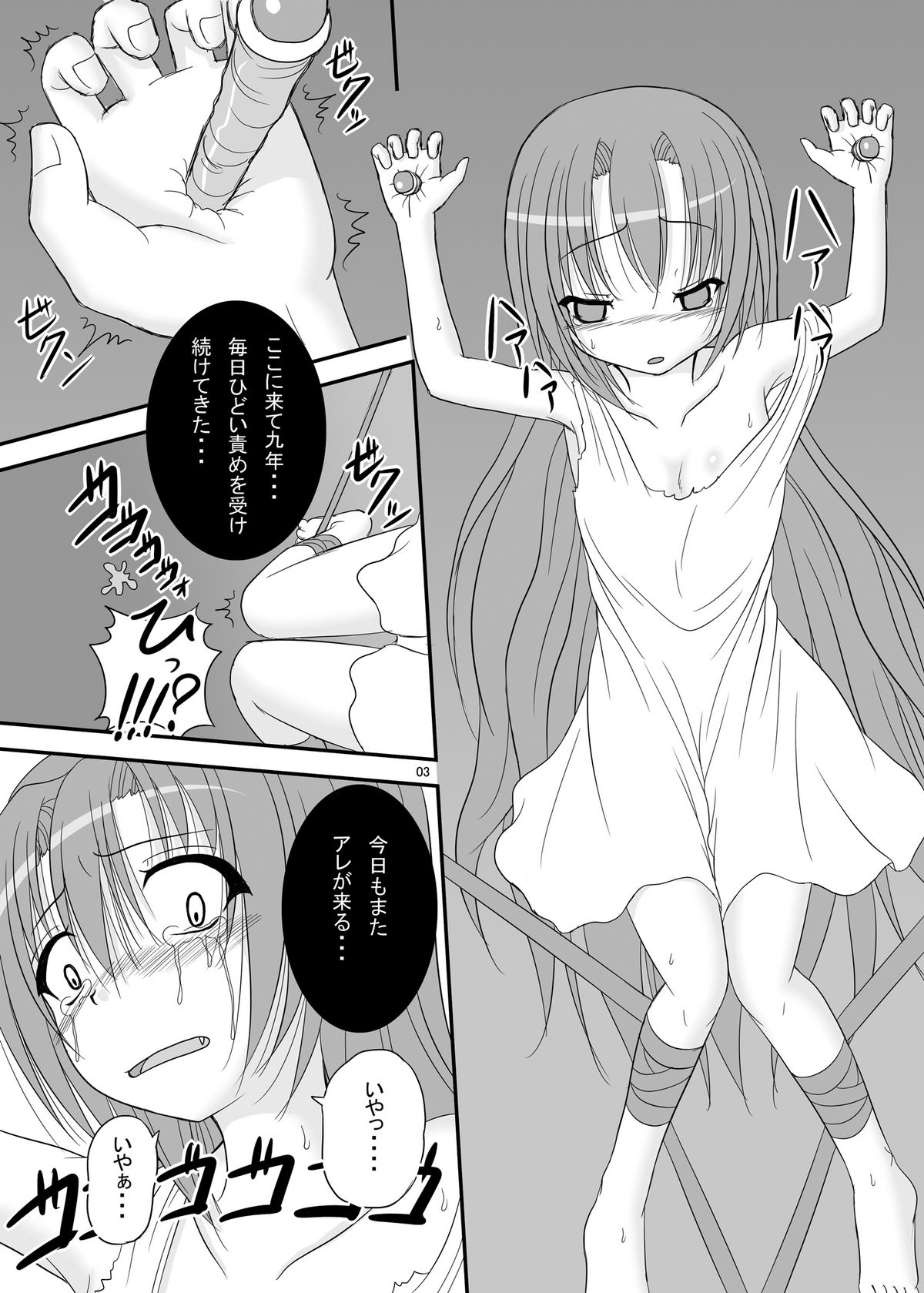 Itsuka Zenshin Funsha no Kuso Usagi page 3 full