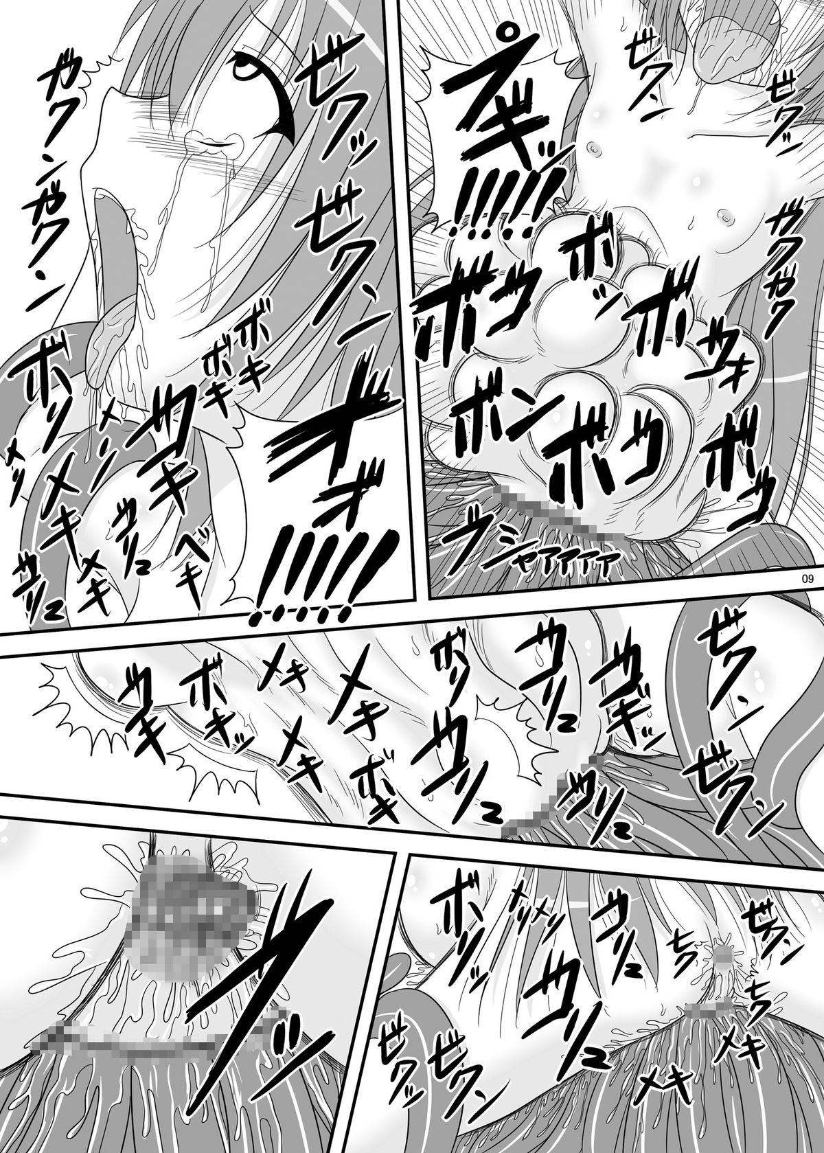 Itsuka Zenshin Funsha no Kuso Usagi page 9 full