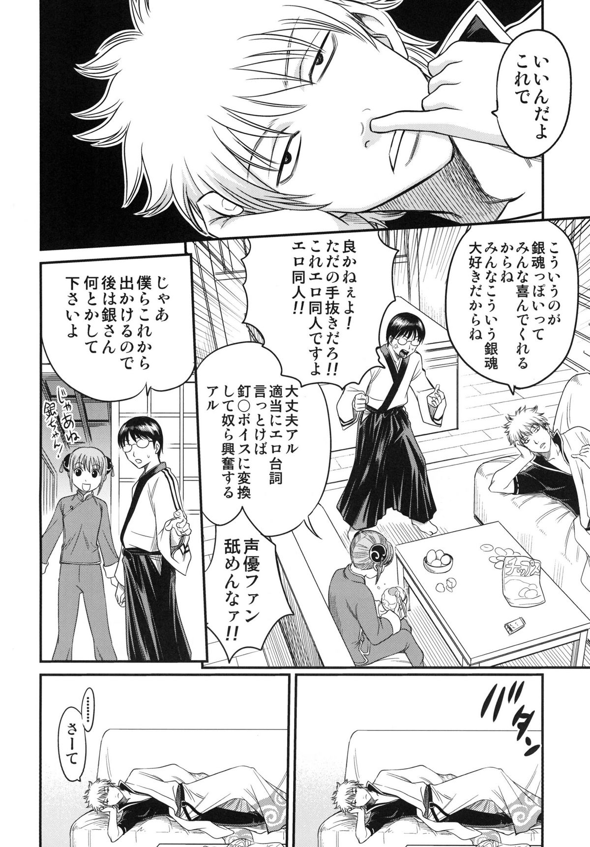 To LOVE-ru Tsukuyo!! page 6 full