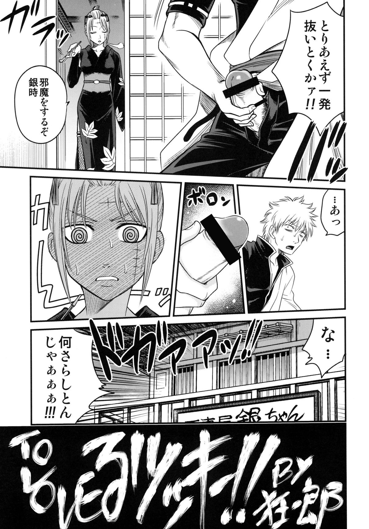 To LOVE-ru Tsukuyo!! page 7 full